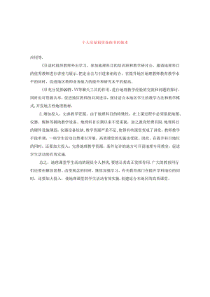 个人房屋租赁协议书的范本.docx