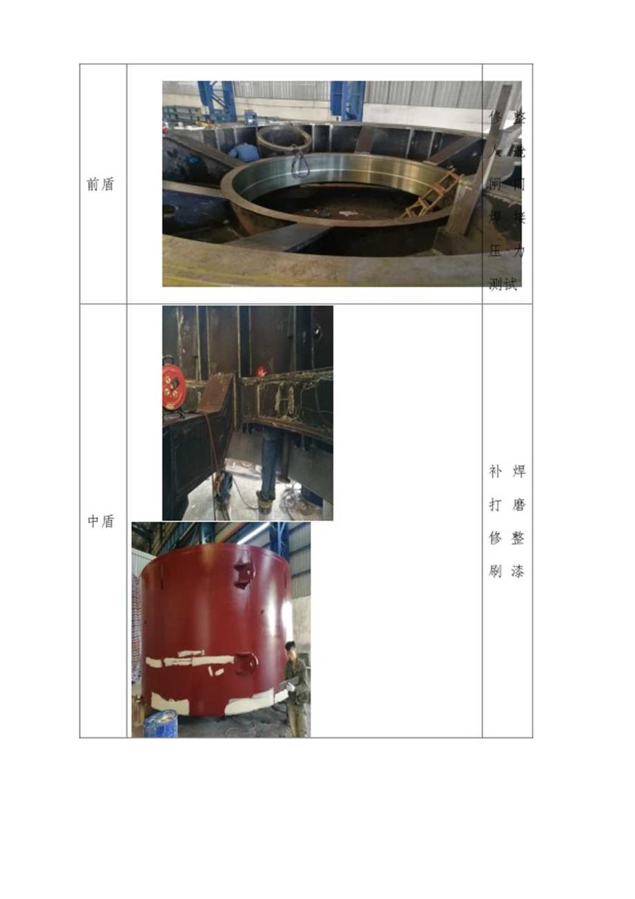 3标1工区盾构施工日报2017.11.3.docx_第3页