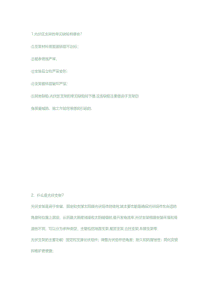 光伏支架基础.docx