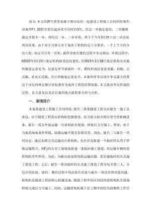 分包工程定额计价标准约定不明时可否参照总包工程自然属性确定定额计价标准.docx