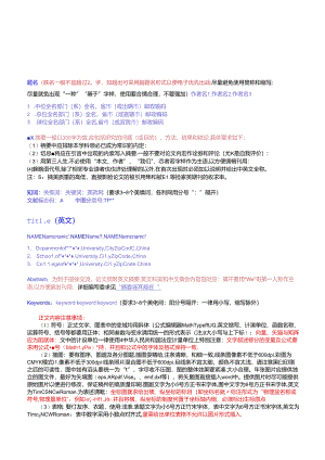 计算机工程与应用.docx