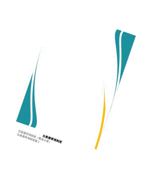 自救器管理制度.docx