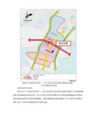 煌上煌海南洋浦国际食品加工及贸易项目环评报告表.docx