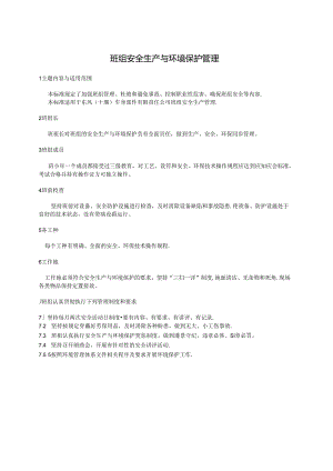 QDFCP 0806-2003 班组安全生产与环境保护管理.docx