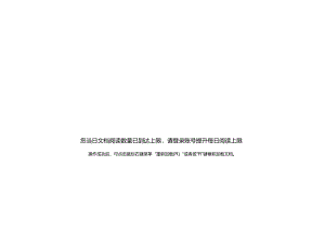 配电箱安装方案.docx