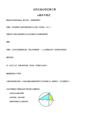 学生专用.docx