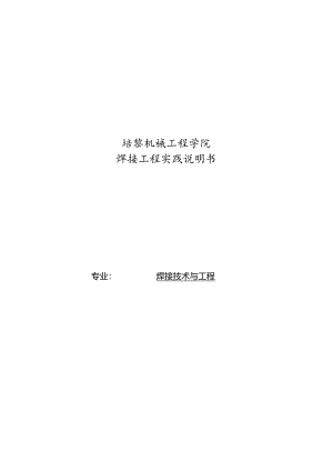 压力容器设计说明书.docx