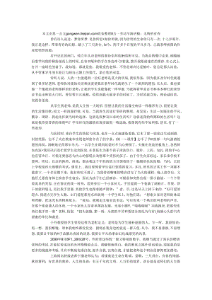 五一劳动节演讲稿：无悔的青春.docx