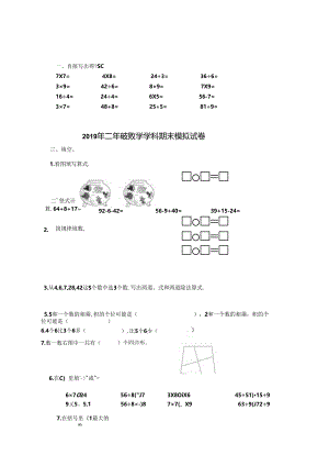 王灌军模拟试卷试卷.docx