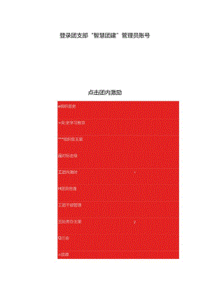 1_先进性评价操作流程.docx