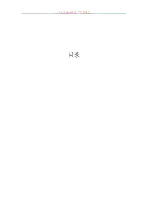 基坑开挖方案.docx