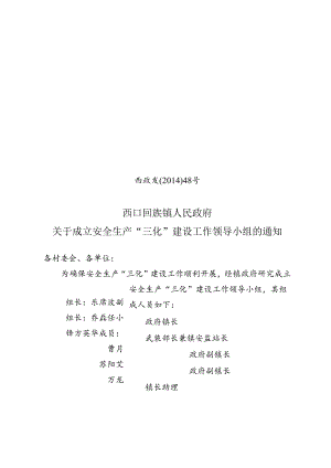 新建 Microsoft Word 文档 .docx