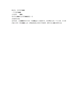 解密步骤.docx