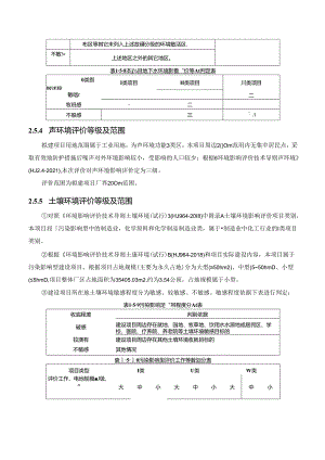 2000吨／年浇注型聚氨酯弹性体生产线项目环境影响报告书.docx
