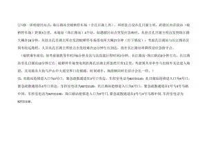 各班组区域应急响应情况分析-运修一班组.docx