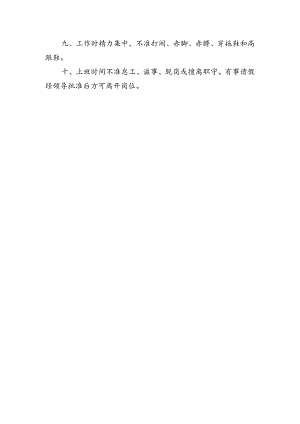 积极推进职业卫生防治工作3.docx