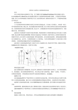 回转窑（大）小齿轮密封结构的改进.docx