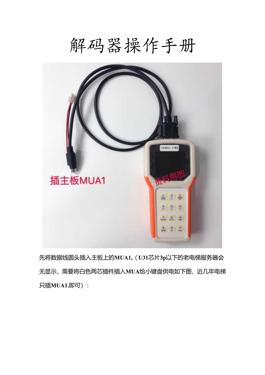 永大中文服务器.docx_第1页