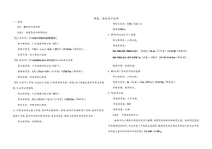 路基、路面设计说明.docx