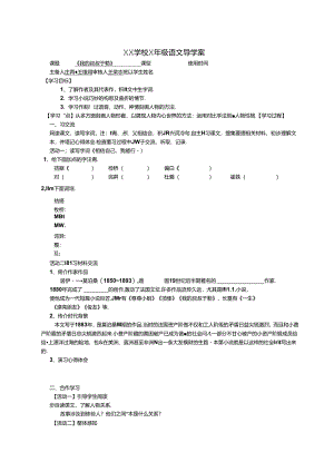 我的叔叔于勒.docx