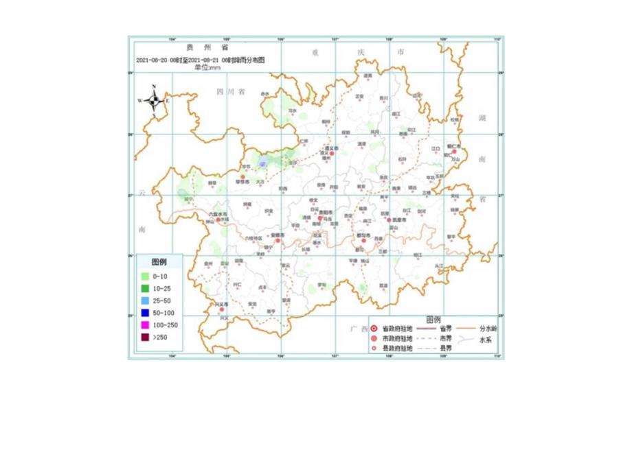 2021年8月21日贵州省雨水情简报(日报).docx_第3页