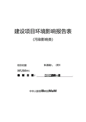 年处理稻壳5000吨项目环评报告表.docx