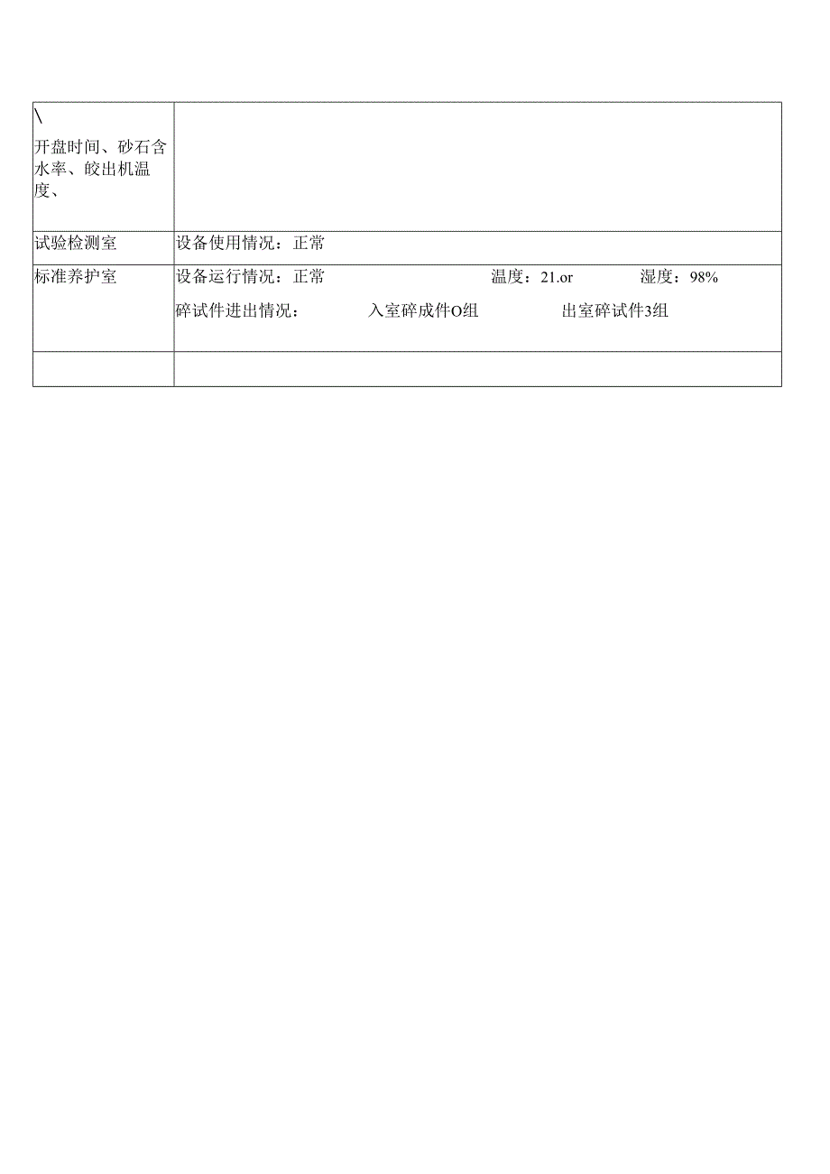 佛山地铁日报6.21.docx_第2页