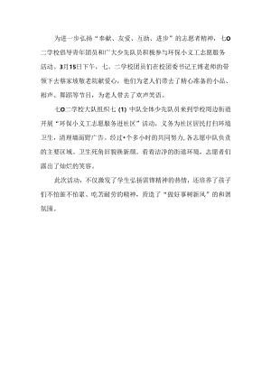 为进一步弘扬.docx