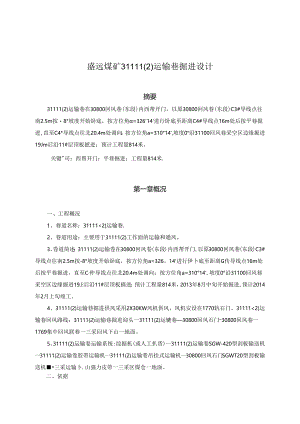论文（设计）内容 .docx