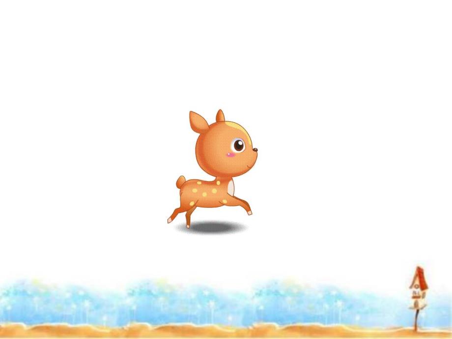 大班科学《跟着小鹿去找线》PPT课件教案微课件.pptx_第2页