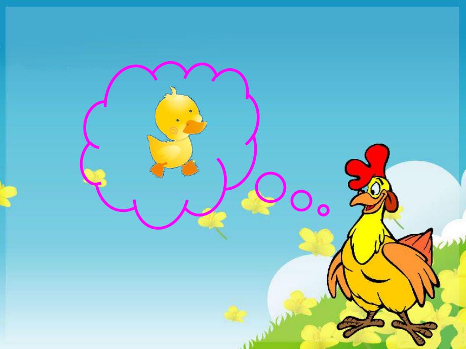 小班礼仪《有礼貌的小公鸡》PPT课件有礼貌的小公鸡.pptx_第2页