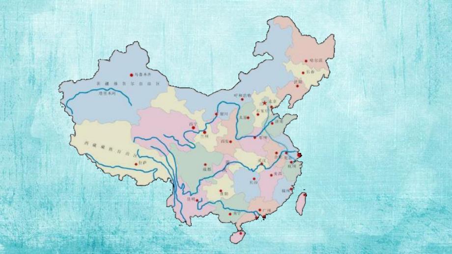 大班语言《我骄傲我是中国娃》PPT课件教案大班语言上-我骄傲我是中国娃.pptx_第2页