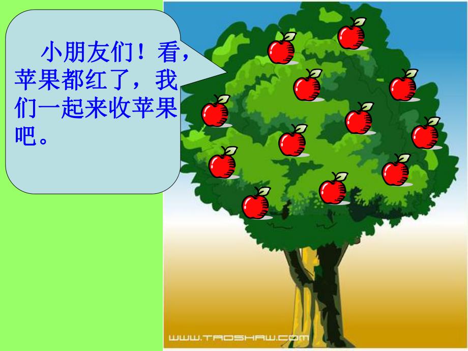 大班数学《2和3的组成》PPT课件教案幼儿园大班2和3的组成.pptx_第2页