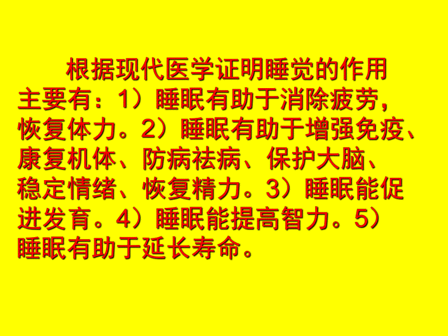 大班科学《动物是怎样睡觉的》PPT课件教案小动物是怎样睡觉的.pptx_第3页