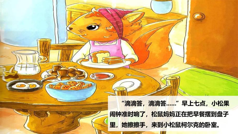 小班健康《妈妈我也行》PPT课件教案小班健康《妈妈我也行》课件.pptx_第2页