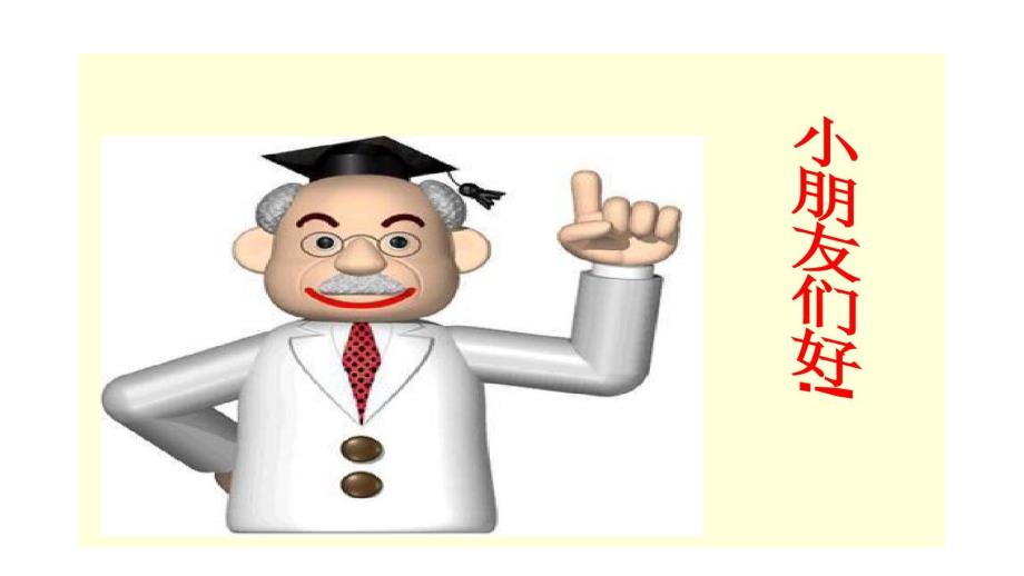 大班数学《按规律填图》PPT课件大班数学-按规律填图.pptx_第2页