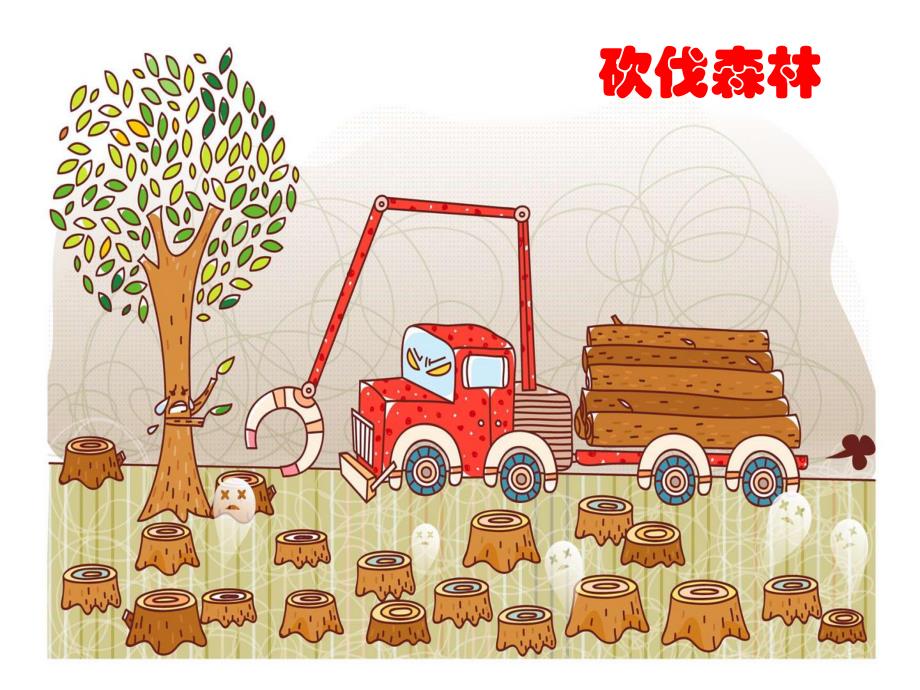 大班社会《保卫蓝色地球》PPT课件保卫蓝色地球(面向幼儿园小朋友的环保宣传.pptx_第3页