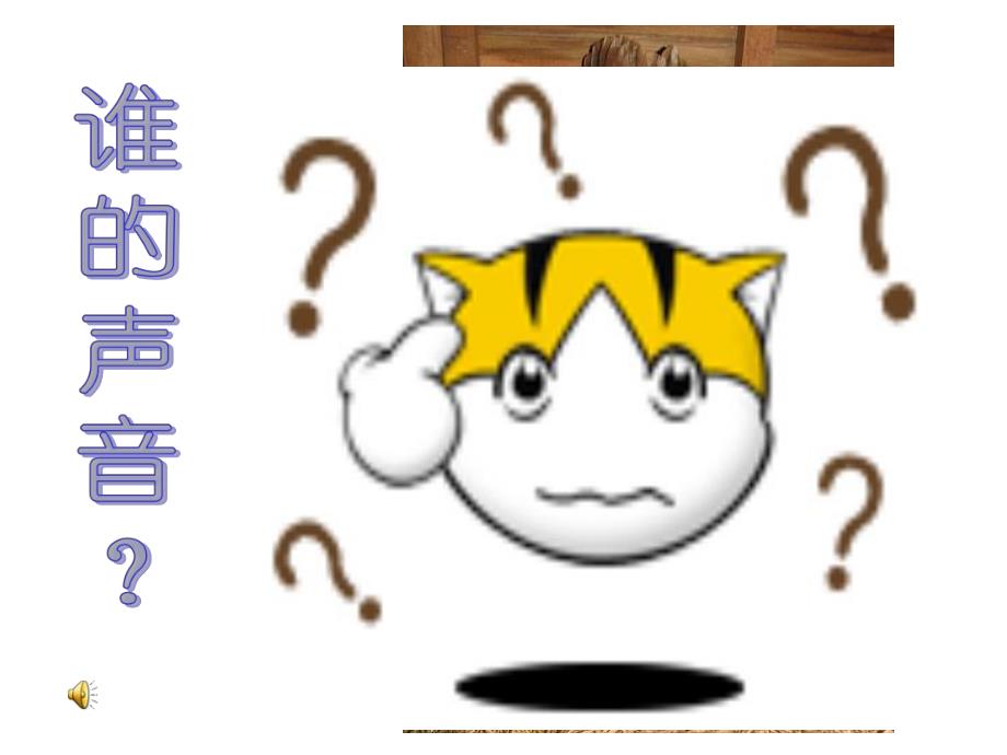 大班综合《捡蛋》PPT课件教案音频捡蛋.pptx_第2页