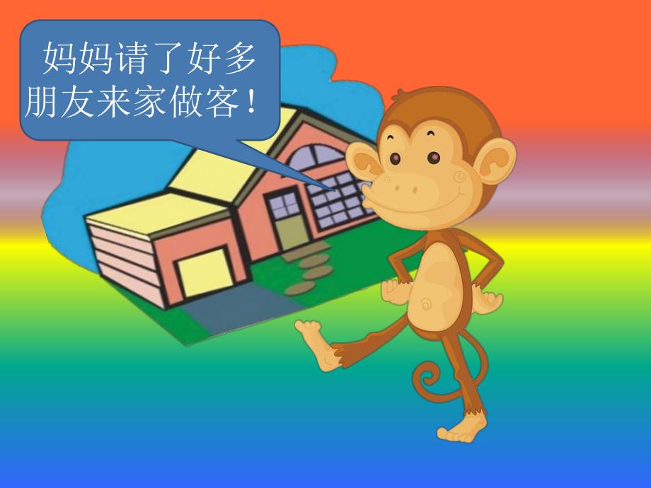 小班游戏《水果找一找》PPT课件水果找一找游戏.pptx_第3页