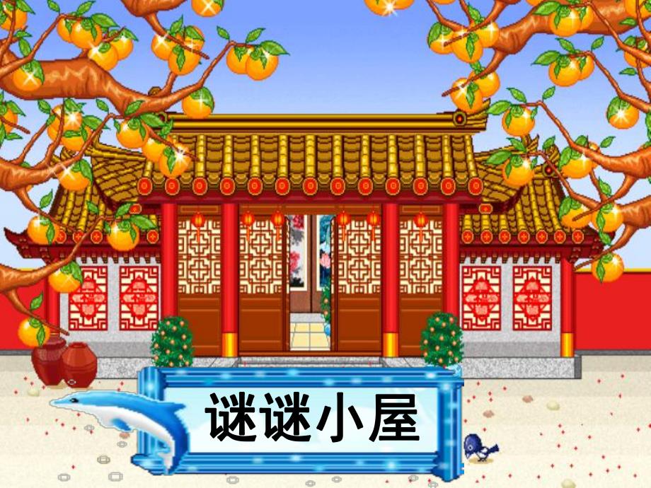 大班音乐活动《小老鼠上灯台》PPT课件教案歌曲小老鼠上灯台课件1-PPT(精.pptx_第3页