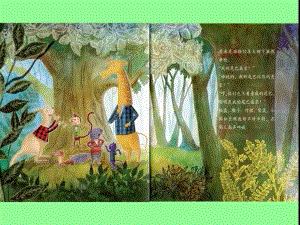 大班科学《自然测量》大班科学《自然测量》课件.pptx