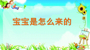 小班数学《1--10数字认识》PPT课件.pptx