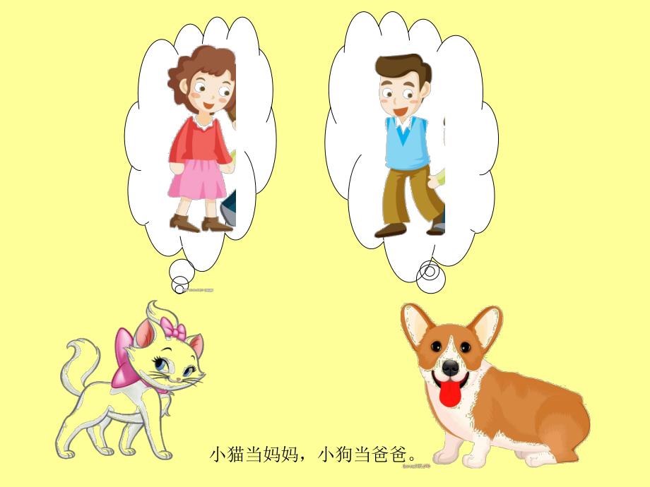 小班主题《鸡蛋变娃娃》PPT课件教案小班课件《鸡蛋变娃娃》.pptx_第2页