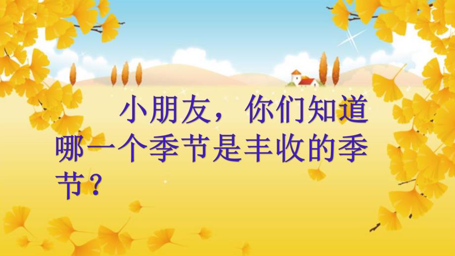 大班语言《的画报》PPT课件教案配音微课件.pptx_第3页