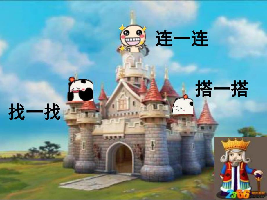 大班数学《体积守恒》PPT课件教案.pptx_第3页