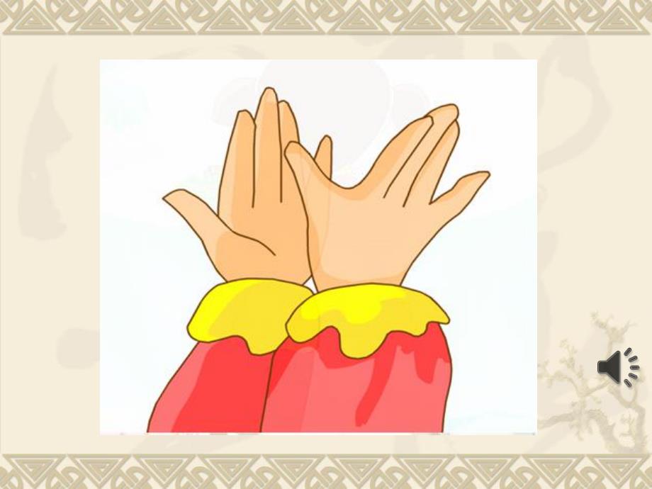 中班艺术美术《会变的小手》PPT课件中班艺术：《会变的小手》.pptx_第2页