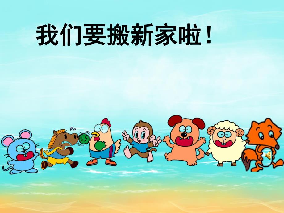大班数学《认识10以内的序数》PPT课件教案PPT课件.pptx_第3页