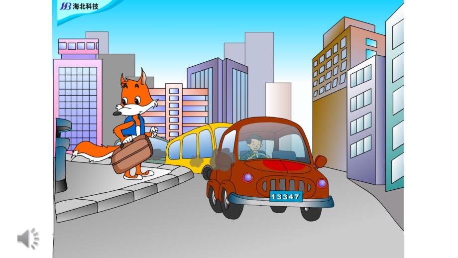 大班故事活动《小狐狸卖空气》PPT课件教案小狐狸卖空气.pptx_第2页