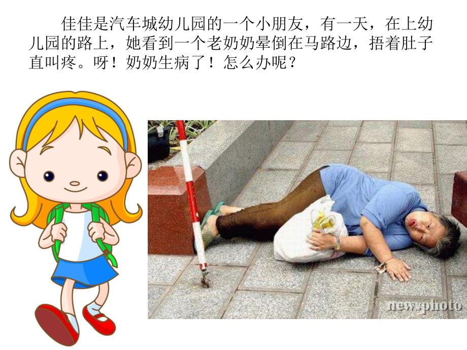 小班主题《汽车的故事》PPT课件小班主题--汽车的故事.pptx_第3页