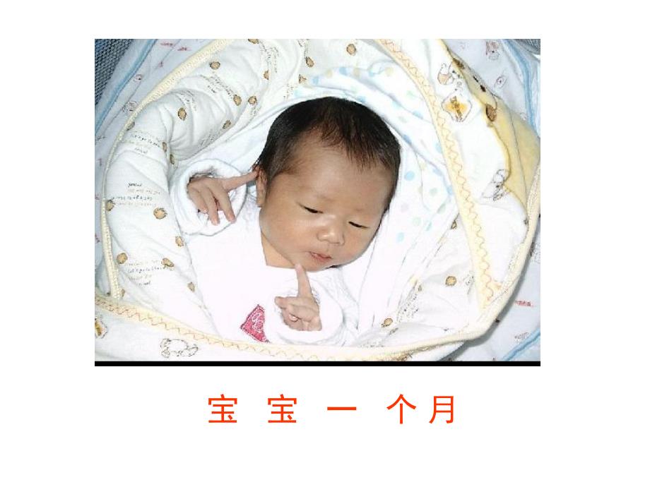 小班社会《慢慢长大》PPT课件教案PPT课件.pptx_第3页